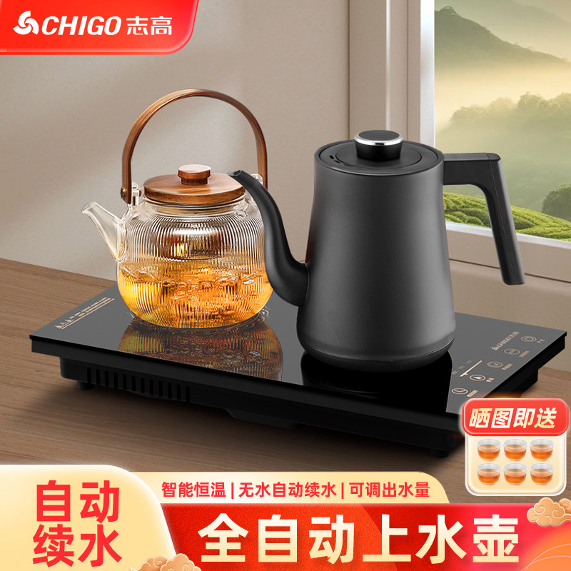 志高全自动上水电热烧水壶茶台一体泡茶专用嵌入式茶桌煮茶器套装,厨房电器,电热水壶,淘宝优惠券,粉丝福利购,淘宝优惠卷