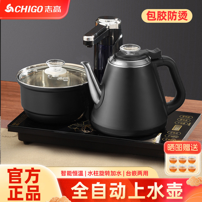 志高全自动上水电热烧水壶家用泡茶专用茶台一体茶桌嵌入式煮茶器