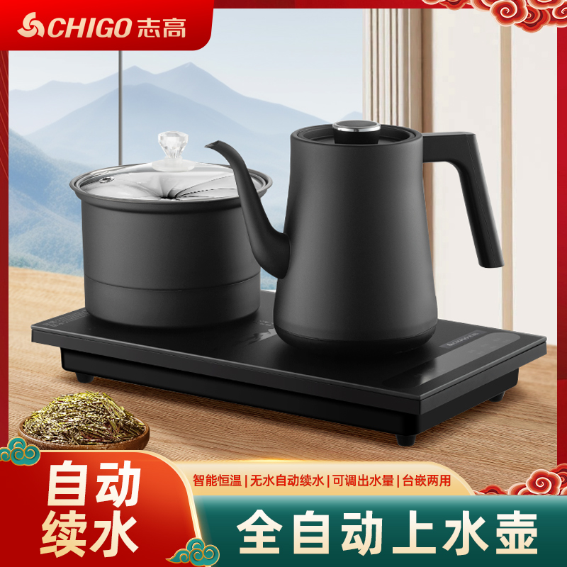 志高全自动底部上水电热烧水壶茶台嵌入式泡茶一体茶几专用煮茶器