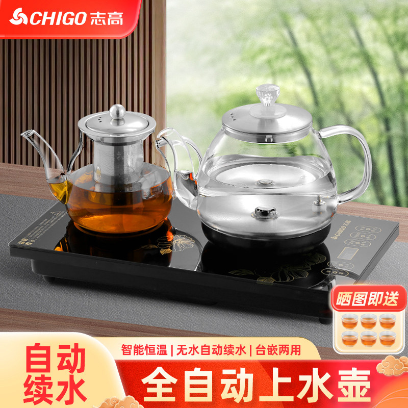 志高全自动底部上水壶电热烧水壶茶台泡茶专用一体茶桌抽水嵌入式,厨房电器,电热水壶,淘宝优惠券,粉丝福利购,淘宝优惠卷