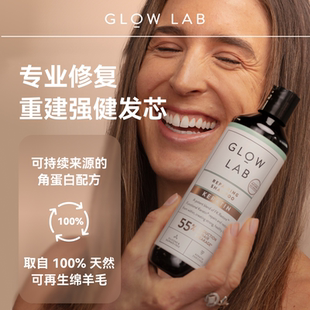 GlowLab修護護發素柔順滑營養滋養修護燙染損傷改善干枯毛糙男女