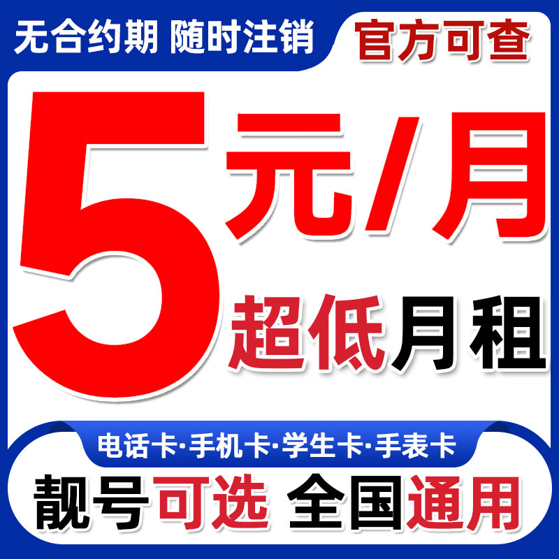 官方正品 营业厅直发 本地归属 全国通用