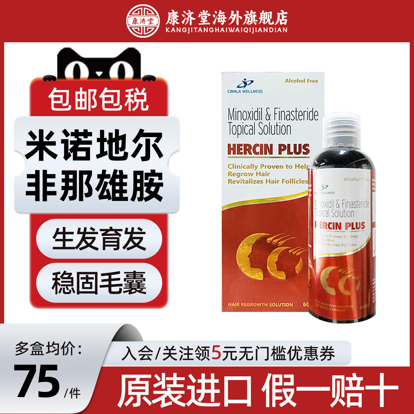 Hair 4U米诺地尔生发液60ml非那雄胺防脱发生长头发掉发密发