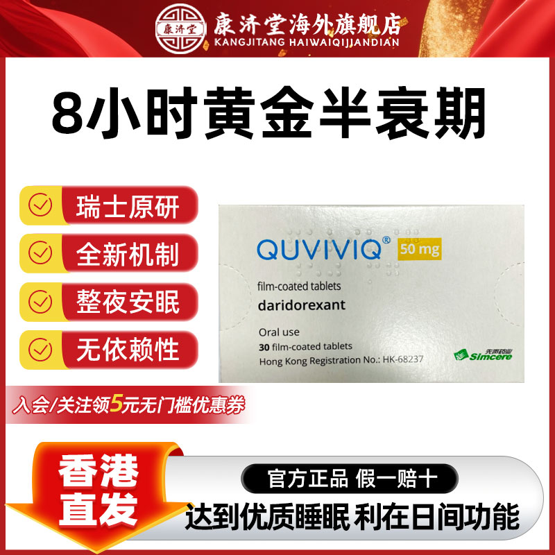 谨遵医嘱服药，发货后非质量问题不退换