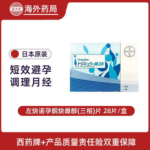 屈螺酮炔雌醇28片