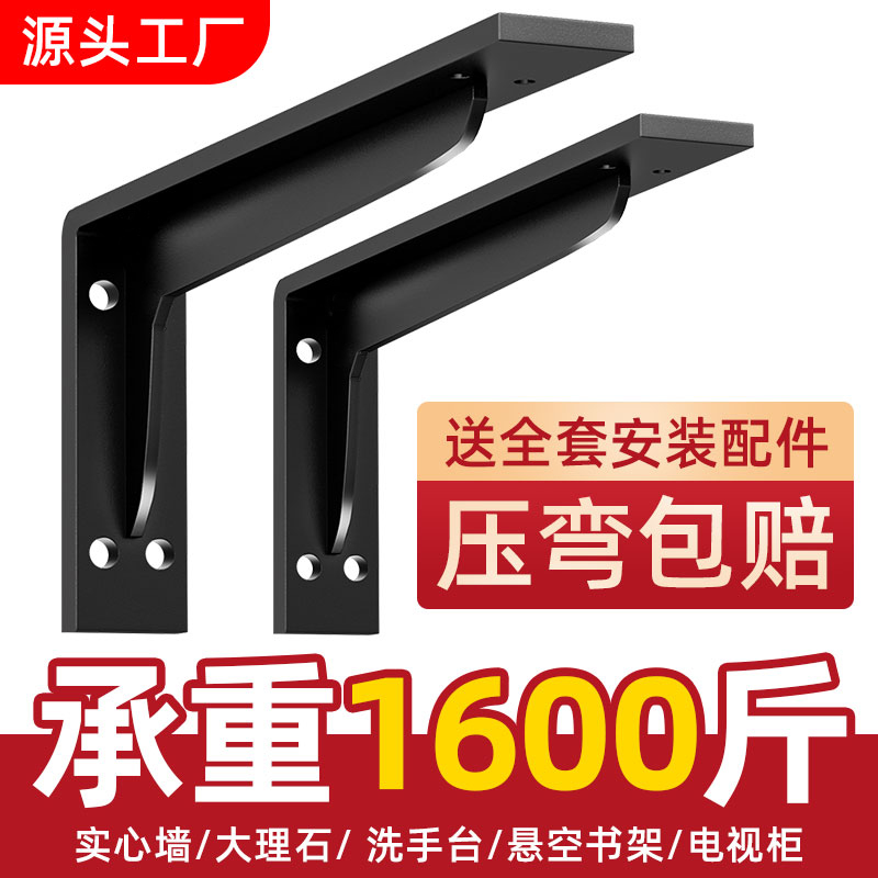 三角支撑架墙上层板托架悬空电视柜承重支架书桌隔板托角铁固定件 基础建材 层板拖 原图主图