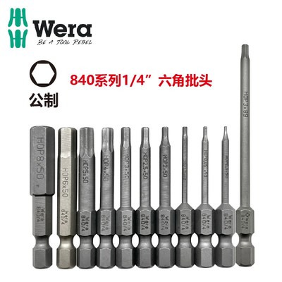德国WERA维拉840/4 Z系列内六角批头 全长50mm 89 152mm 六角批头