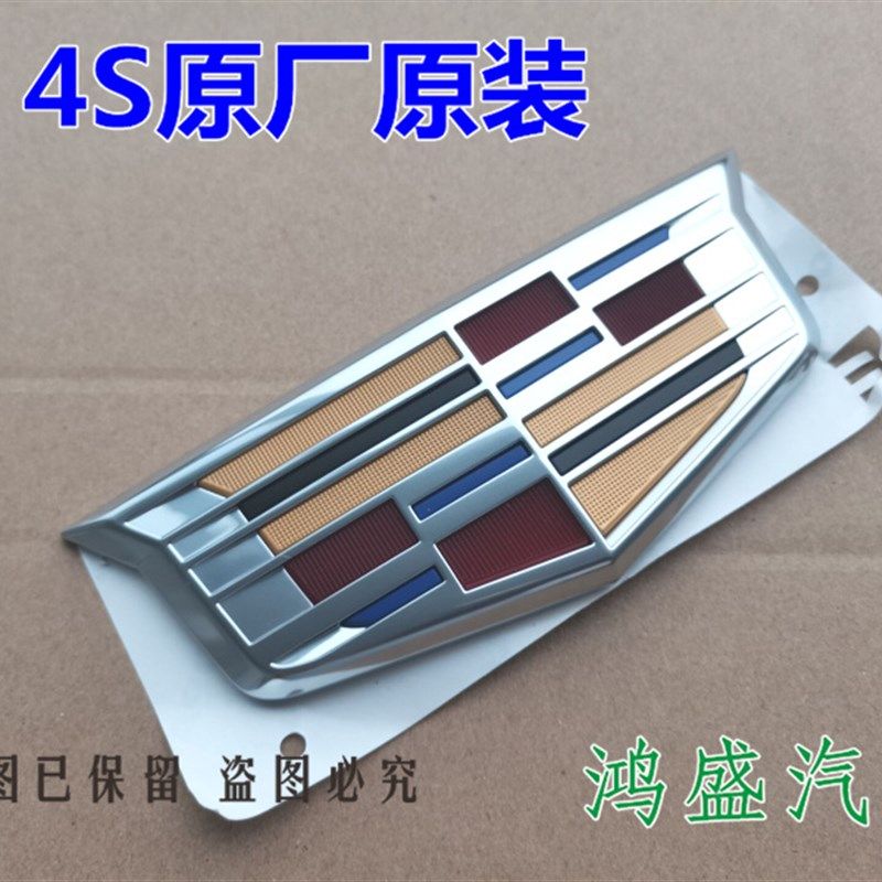 适用于凯迪拉克ATSL XTS CT4 XT5 CT6前中网标 后备箱标车标前标