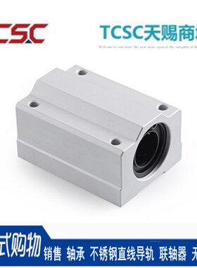 直线轴承箱式单元滑块单衬型中型LHBB/LHBBD8 10 12 16 20 25 30