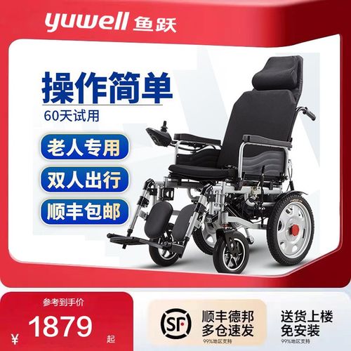 鱼跃电动轮椅智能全自动老人专用老年人残疾人折叠轻便四轮代步车