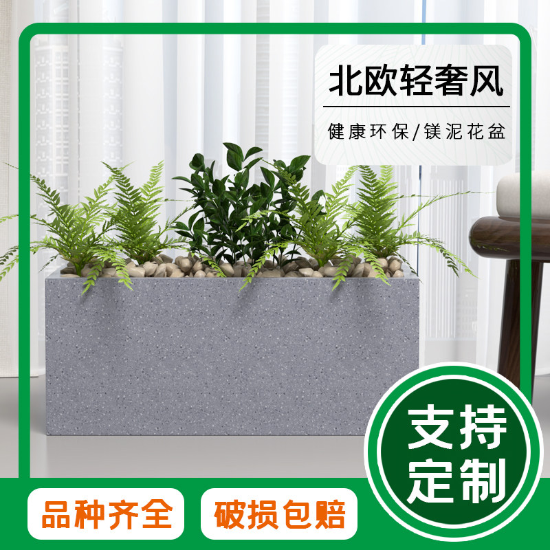 镁泥花盆长方形简约北欧风防裂马槽客厅阳台户外泥箱定制水泥花盆,鲜花速递/花卉仿真/绿植园艺,花盆,淘宝优惠券,粉丝福利购,淘宝优惠卷