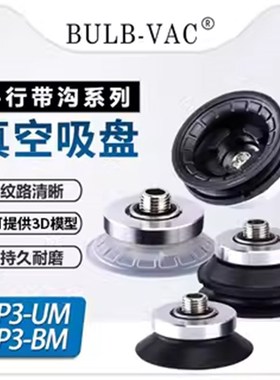 ZP3E-T32/40/50/63/80/100/125BM/UM-A10/A16平型风琴真空吸盘