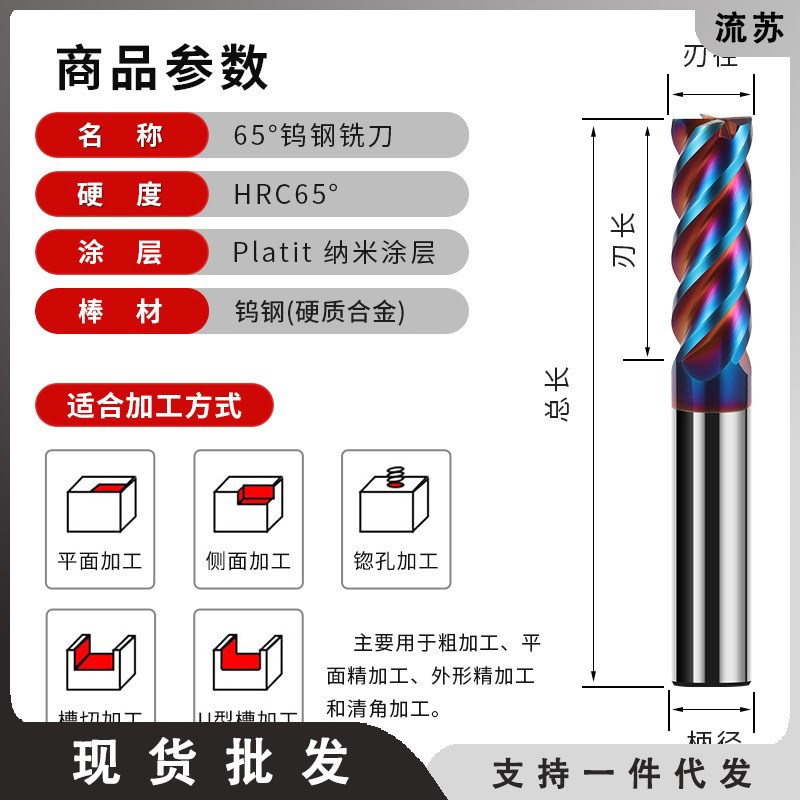 65度钨钢铣刀4刃不锈钢专用铣刀硬质合金铣刀四刃CNC数控立铣刀