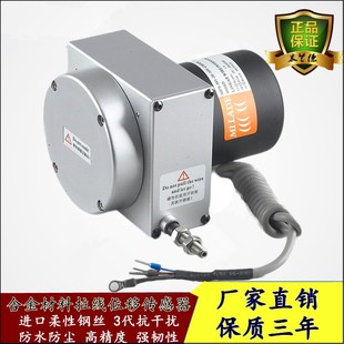 测距直线RS485电位计裂缝油气缸闸门 器 拉绳拉线式 位移传感器编码