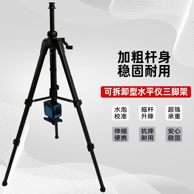 福科达水平仪专用三脚架豪华款加厚太空铝1.2米-2.0米镀锌大云台