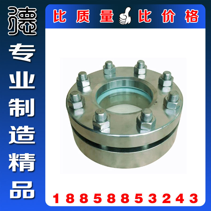 JB593-64加厚国标件法兰视镜 加厚国标304不锈钢对夹法兰视镜视窗