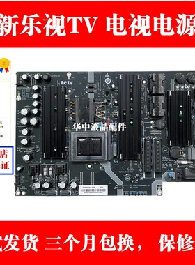 全新乐视X55/65 L553C1 L65310电源板 FSP225-2FS01SHG5502A-215E