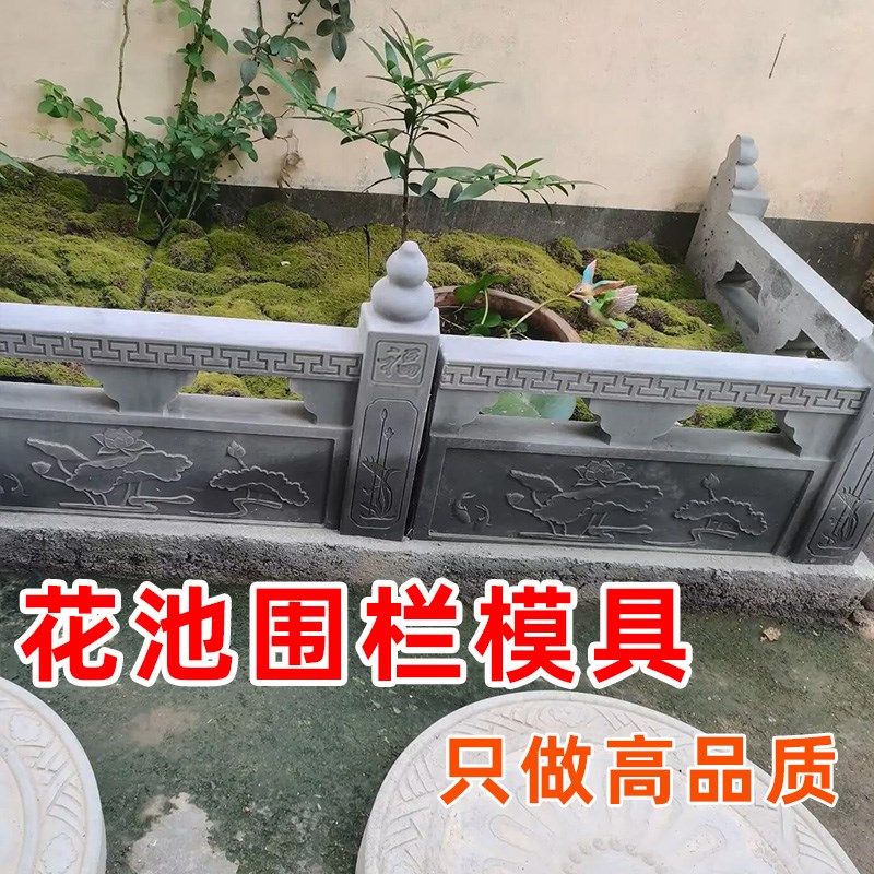 中式荷花仿古花池围栏水泥模具庭院装饰混凝土围坛花边砖定型磨具,标准件/零部件/工业耗材,模具,淘宝优惠券,粉丝福利购,淘宝优惠卷
