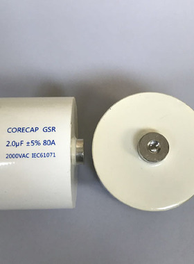 大电流 2UF 2000VAC 80A 高频H 高压 谐振 电容器高频机专用