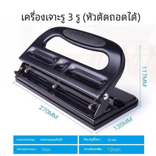 可调节孔距打孔机三孔四孔人事档案夹A4活页纸打眼文件纸张打空打