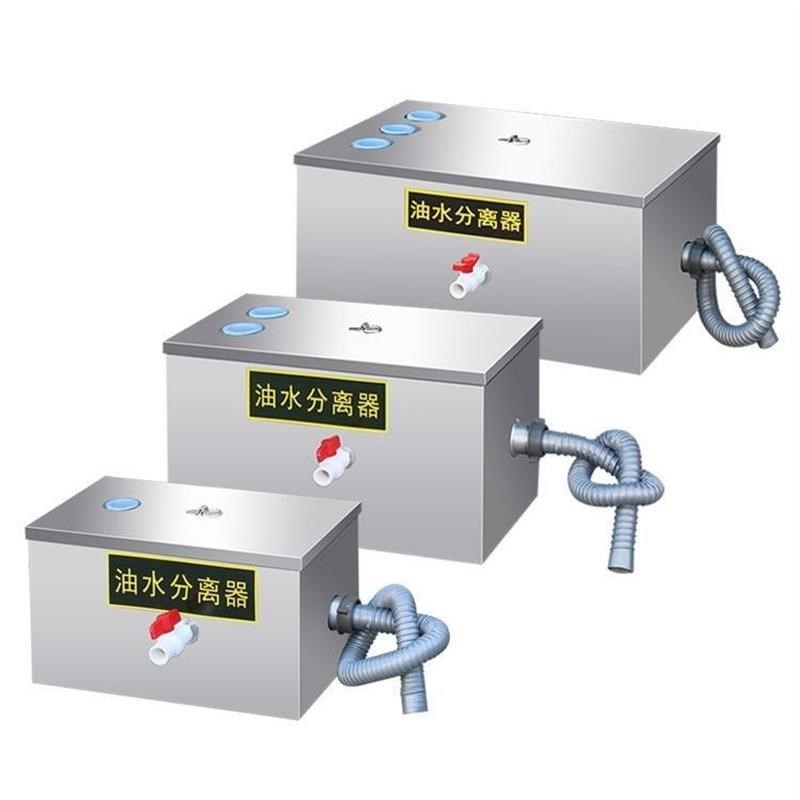 油水分离器厨房餐饮商用小型家用过滤器饭店油污隔油池地埋式