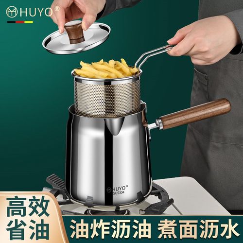 木柄油炸锅304不锈钢炸锅家用带滤网多功能炸串小锅省油专用炸壶