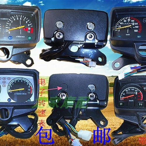 CG125/150珠江花猫幸福机转电转摩托车仪表里程表码表咪米表