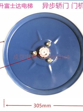 华升富士达fujitec电梯异步轿门机马达电动机的皮带盘及皮带轮配