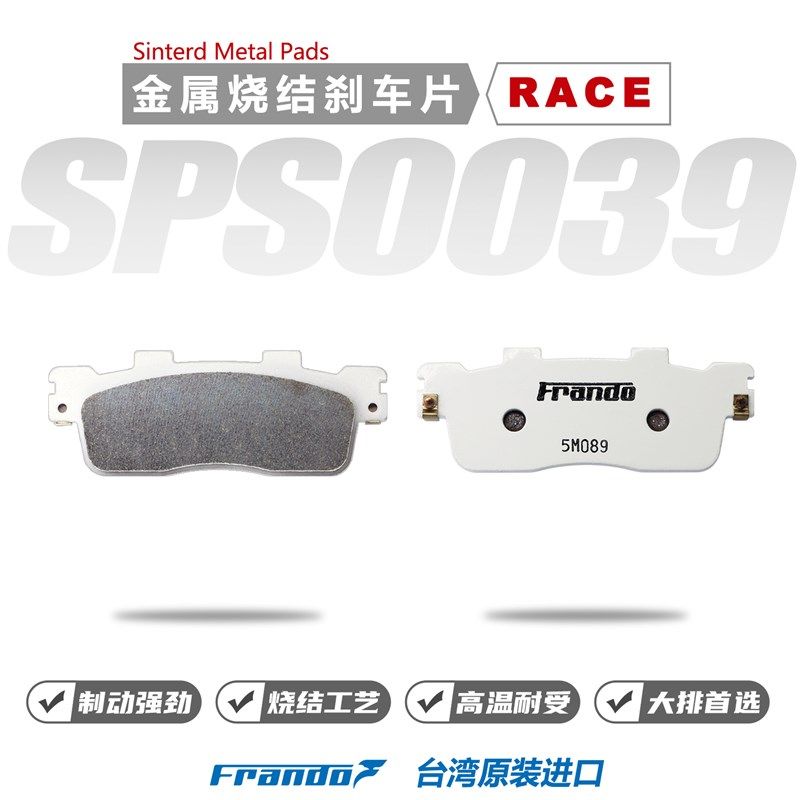 Frando 车力屋 刹车片 适配光阳 弯道情人150 ACC 2V KCC 4V