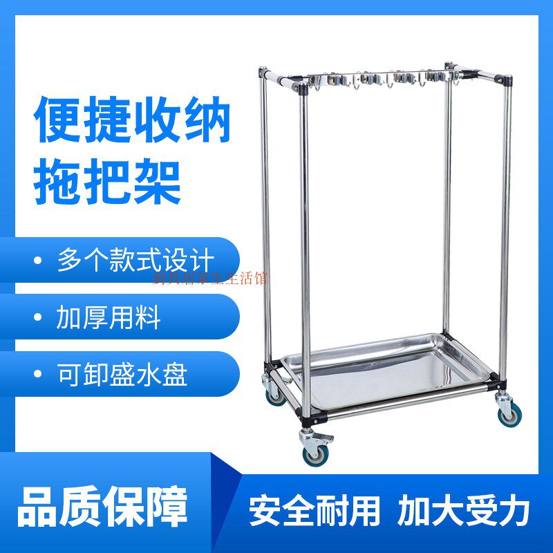 可移动不锈钢拖把架阳台放扫把墩布架子商用清洁工具置物架收纳架