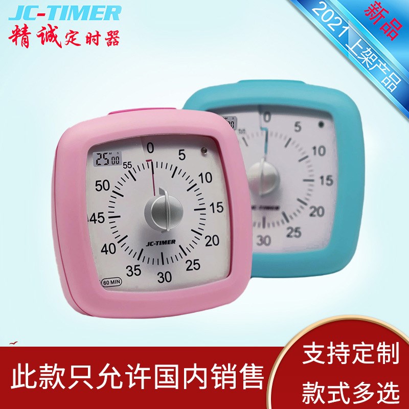 学生桌面闹钟时间管理器可视静音定时器数字表盘迷你厨房计时器