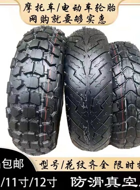 12寸半热熔1207012  1307012半热熔越野胎防滑轮胎抓地雪地真空胎