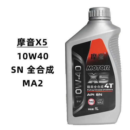 摩音全合成机油10W40 SN/MA2 摩托车5类机油