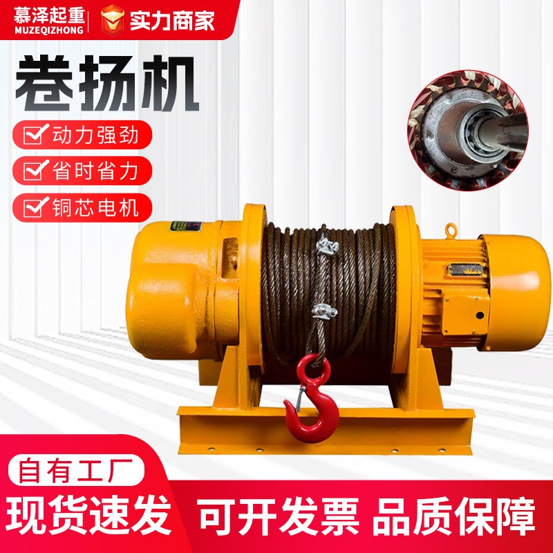 重型卷扬机 380V1t2吨3T5t10建筑牵引提升机一字型卷扬机电动葫芦