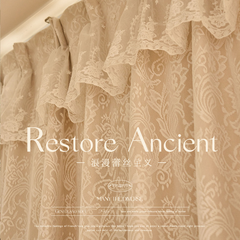 法式复古窗帘蕾丝轻奢客厅双层布纱一体遮光2023新款卧室绍兴柯桥,居家布艺,定制窗帘,淘宝优惠券,粉丝福利购,淘宝优惠卷