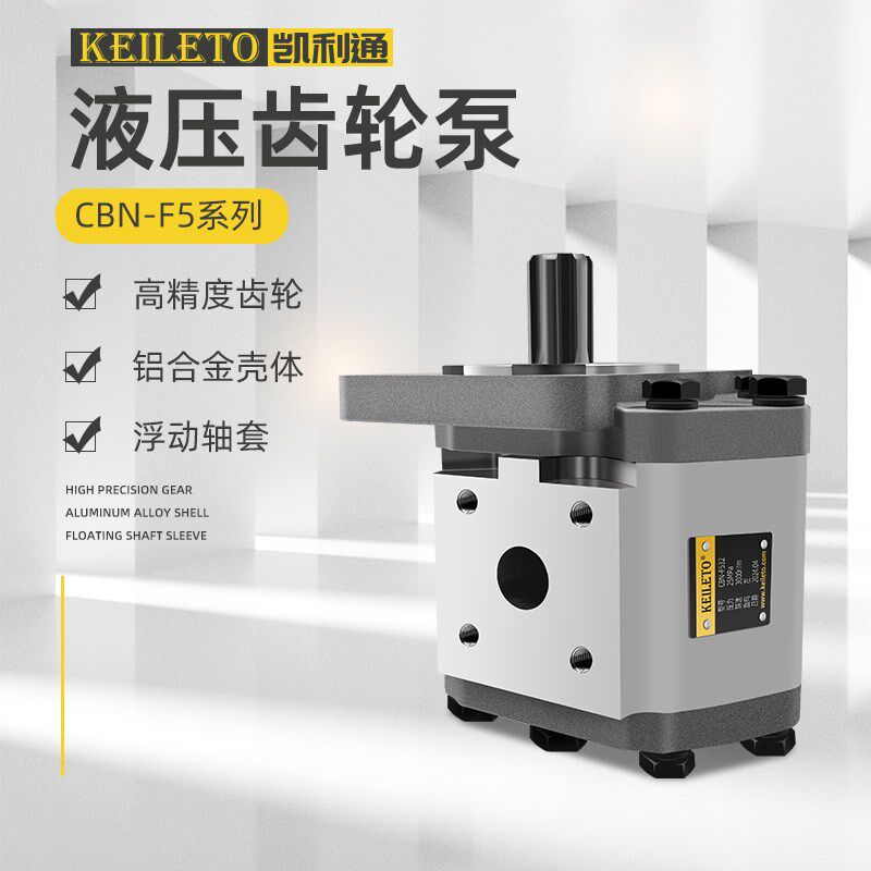 高压齿轮油泵CBN/CBT-F532/525/540/550/563/580-BFHL/BFP 油泵