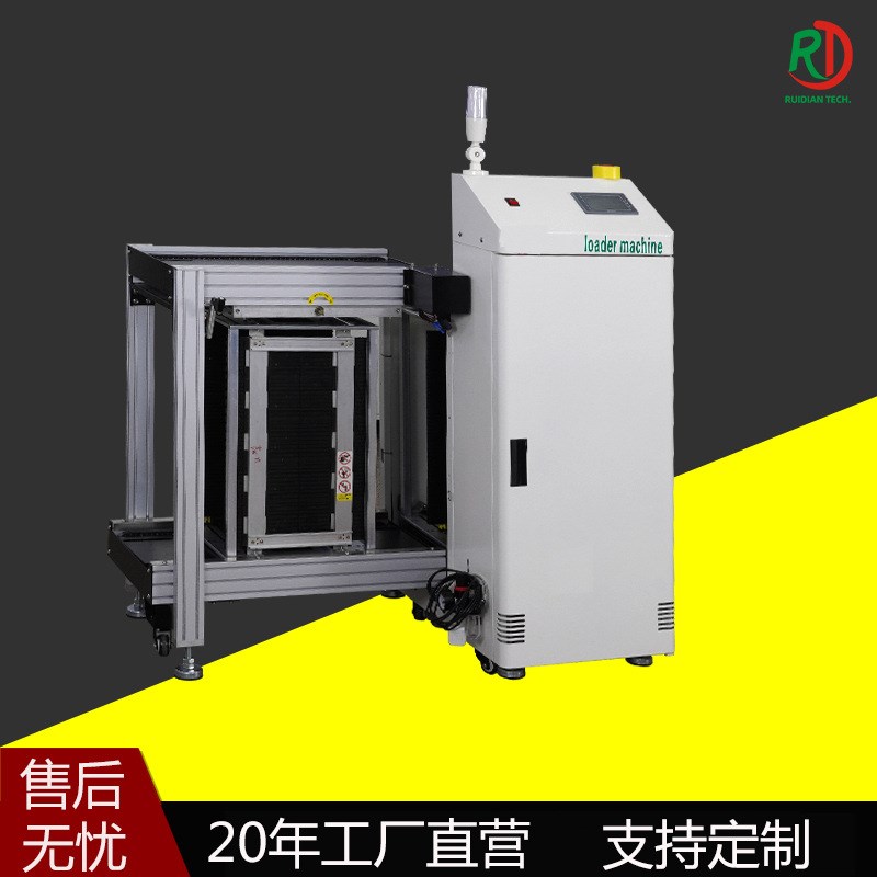 全自动SMTD上板机设备单轨送料微型料框式升降PCB过桥生产线上料