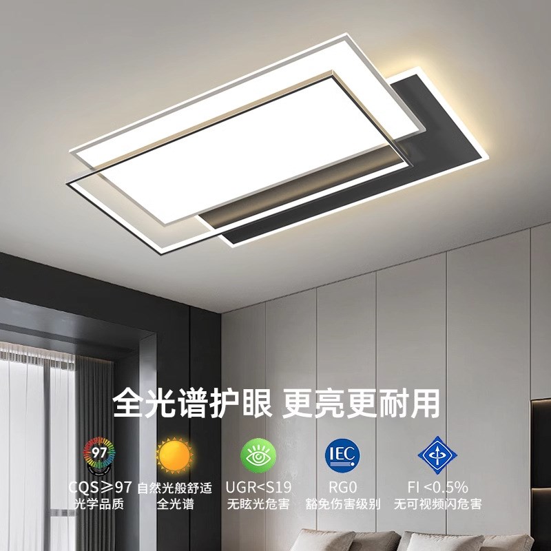 客厅主灯2025年新款现代简约大气家用护眼卧室吸顶灯中山灯具灯饰