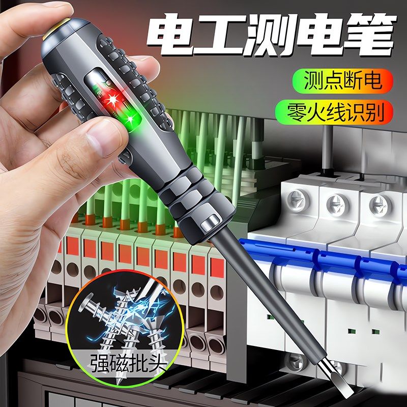 新款验电笔电工专用测断线高扭力彩光感应验电笔螺丝刀多功能试验,五金/工具,测电笔,淘宝优惠券,粉丝福利购,淘宝优惠卷