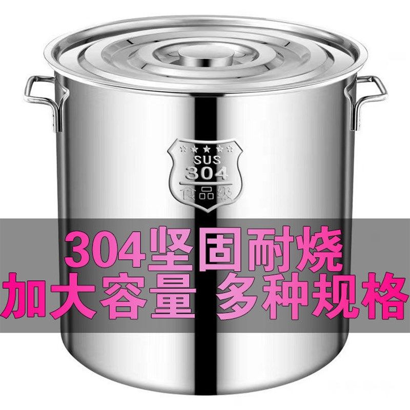 特厚304不锈钢桶商用卤水桶大容量高锅带盖子汤锅装米桶储水桶油,厨房电器,商用汤锅/汤桶/煮面桶,淘宝优惠券,粉丝福利购,淘宝优惠卷