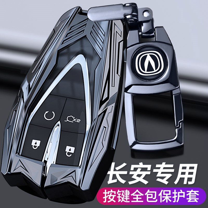 长安cs75plus钥匙套univ逸动三代cs55plus汽车uinz逸达unit欧尚z6