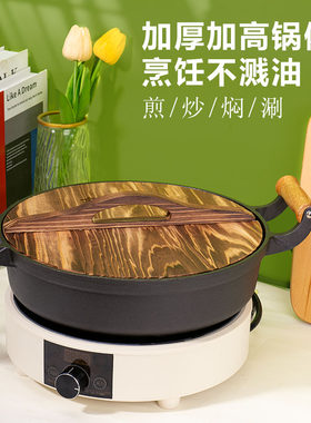 铸铁煎锅平底锅加厚加深生铁煎饼铛不沾J锅家用无涂层水煎包烙饼