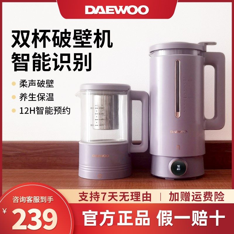 大宇破壁机家用小型非静音多功能豆浆机榨汁一体料理机双杯智能,厨房电器,破壁机,淘宝优惠券,粉丝福利购,淘宝优惠卷