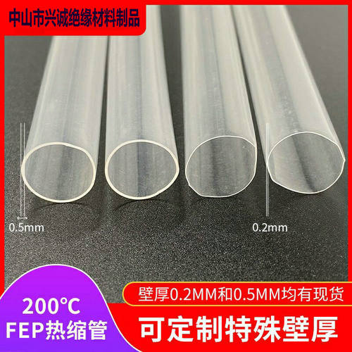 铁氟龙FEP热缩管 聚全氟乙丙烯200度耐高J温透明热缩管32-125mm