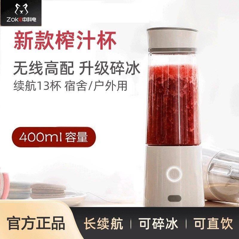 中科电榨汁机小型无线学生宿舍炸汁果汁机家用电动便携式榨汁杯