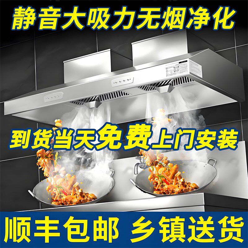 商用抽油烟机大吸力无烟净化器一体机饭店厨房农村土灶柴火灶家用