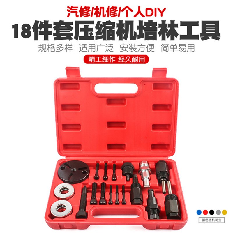 汽车空调压缩机维修工具空调离合器轴承冷气泵头吸盘拉马拆装工具