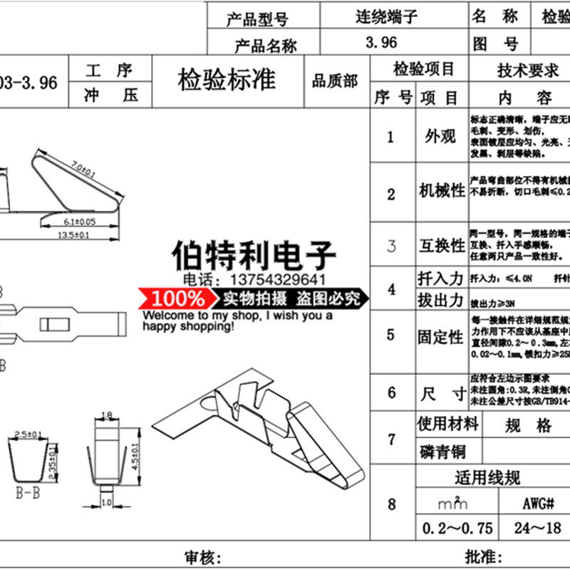 CH3.96/5.08-To连饶端子 连带 盘装 接线端子簧片 105元/盘/5000
