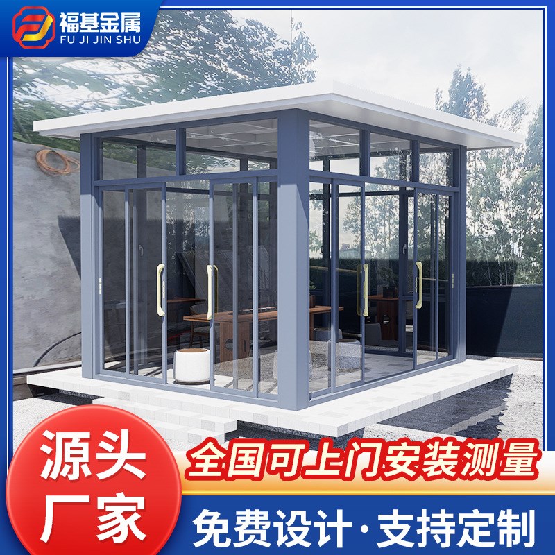 工厂别墅花园新中式休闲茶室凉亭防风遮阳凉棚户外铝合金阳光房