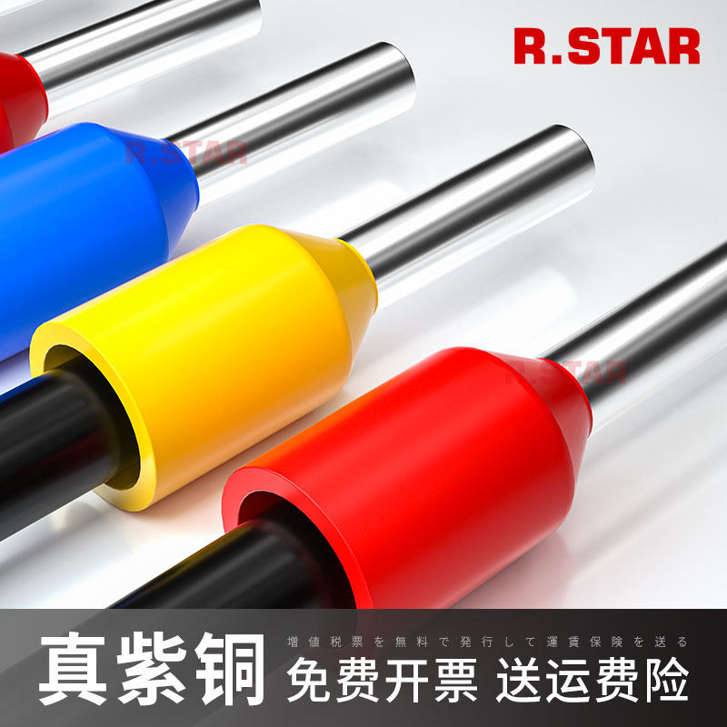 针型接线端子管型冷压ve0508/7508预绝缘e1008管状线鼻子线耳插针